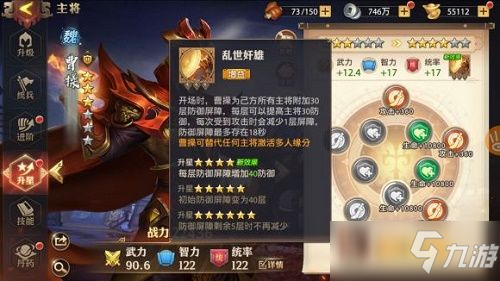 少年三国志最新修改器(三国志少年版修改工具全新升级)