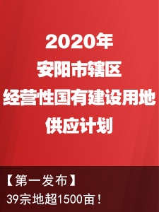 安阳招工最新消息：安阳求职资讯速递