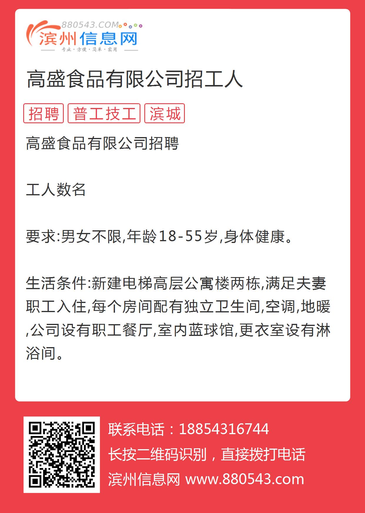 沧州盛天禧最新招工-沧州盛天禧招聘信息发布