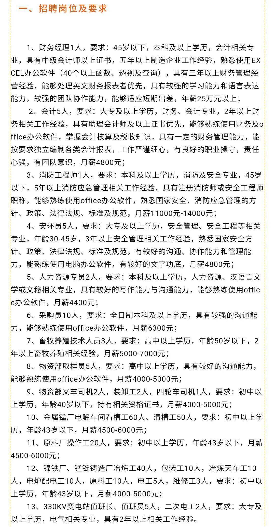 石河子最新招聘信息网-石河子招聘新机遇无限