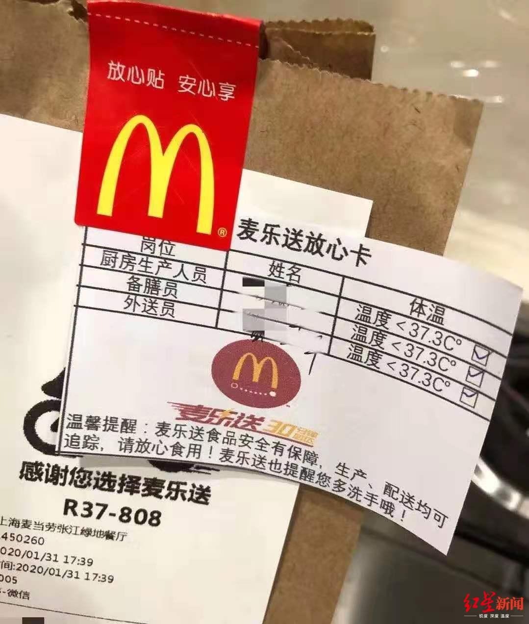 “北京外卖配送员最新动态”