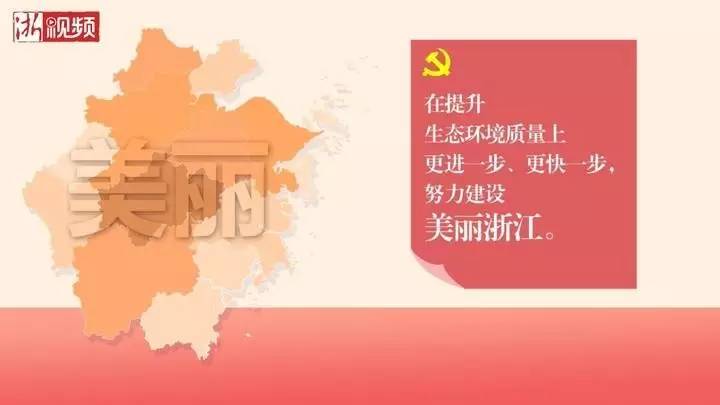 浙江三水六旗喜讯连连，美好未来启航在即