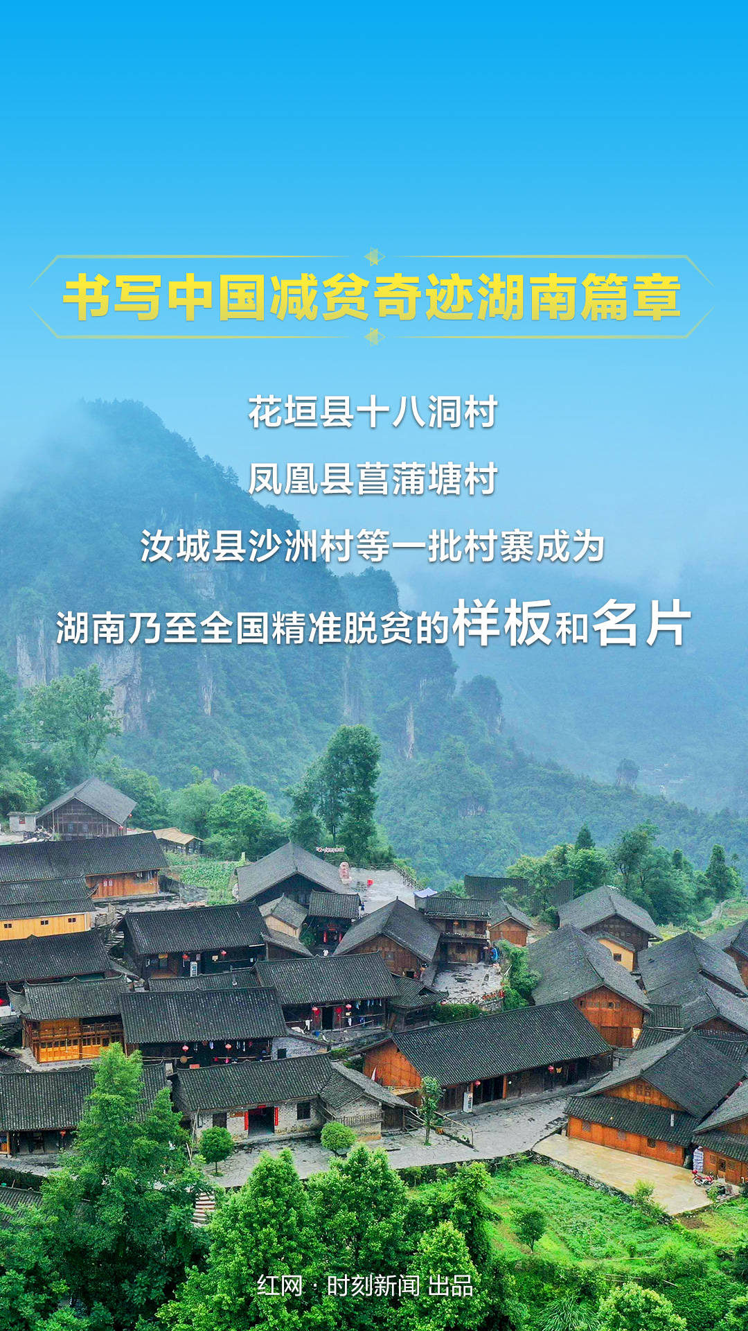 乡村振兴新篇章：农村住房政策助力美好家园建设