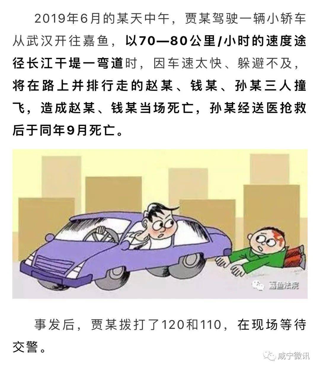 咸宁最新交通事故快报