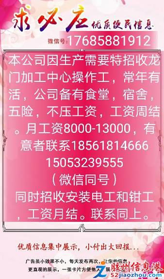 邹城地区最新招聘信息：热招临时工岗位汇总