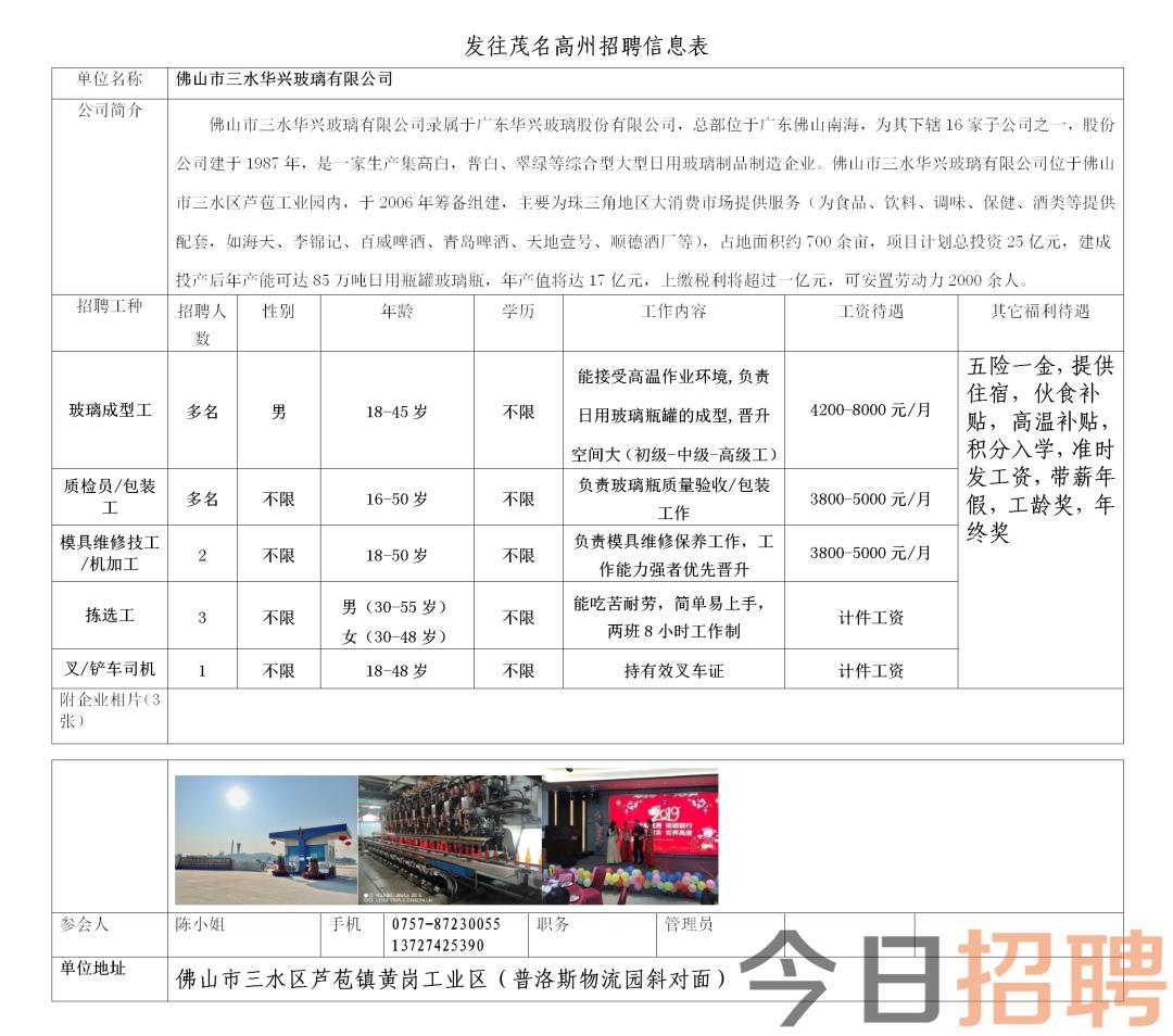 新沂开发区工厂盛大招募，最新岗位信息速来围观！