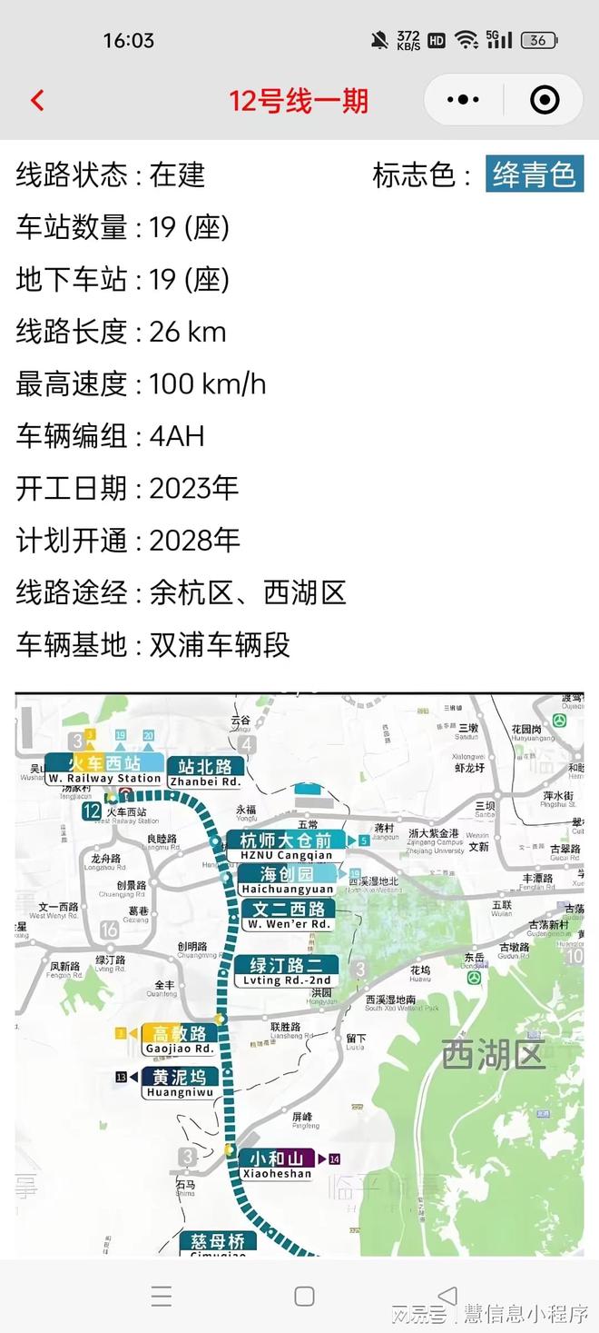 杭州地铁11号线最新进展与动态揭晓