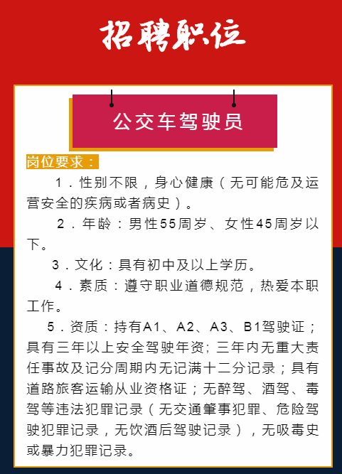 鄂州市最新发布驾驶员职位招聘汇总