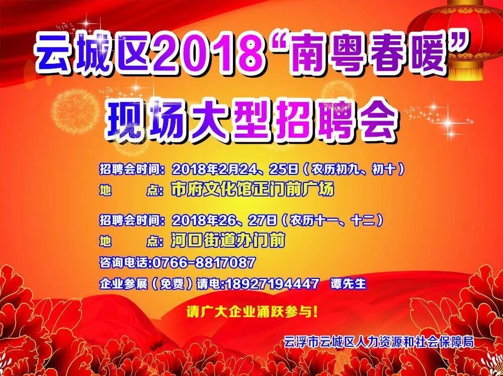 长沙招聘盛宴：最新一场招聘会信息汇总