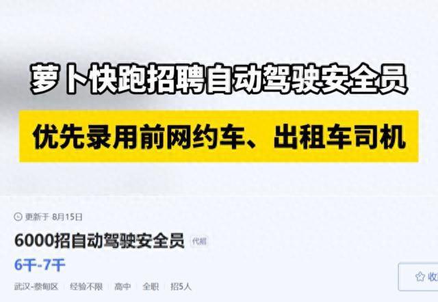 “无忧前程，驾驶员职位热招中——最新司机招聘信息汇总”