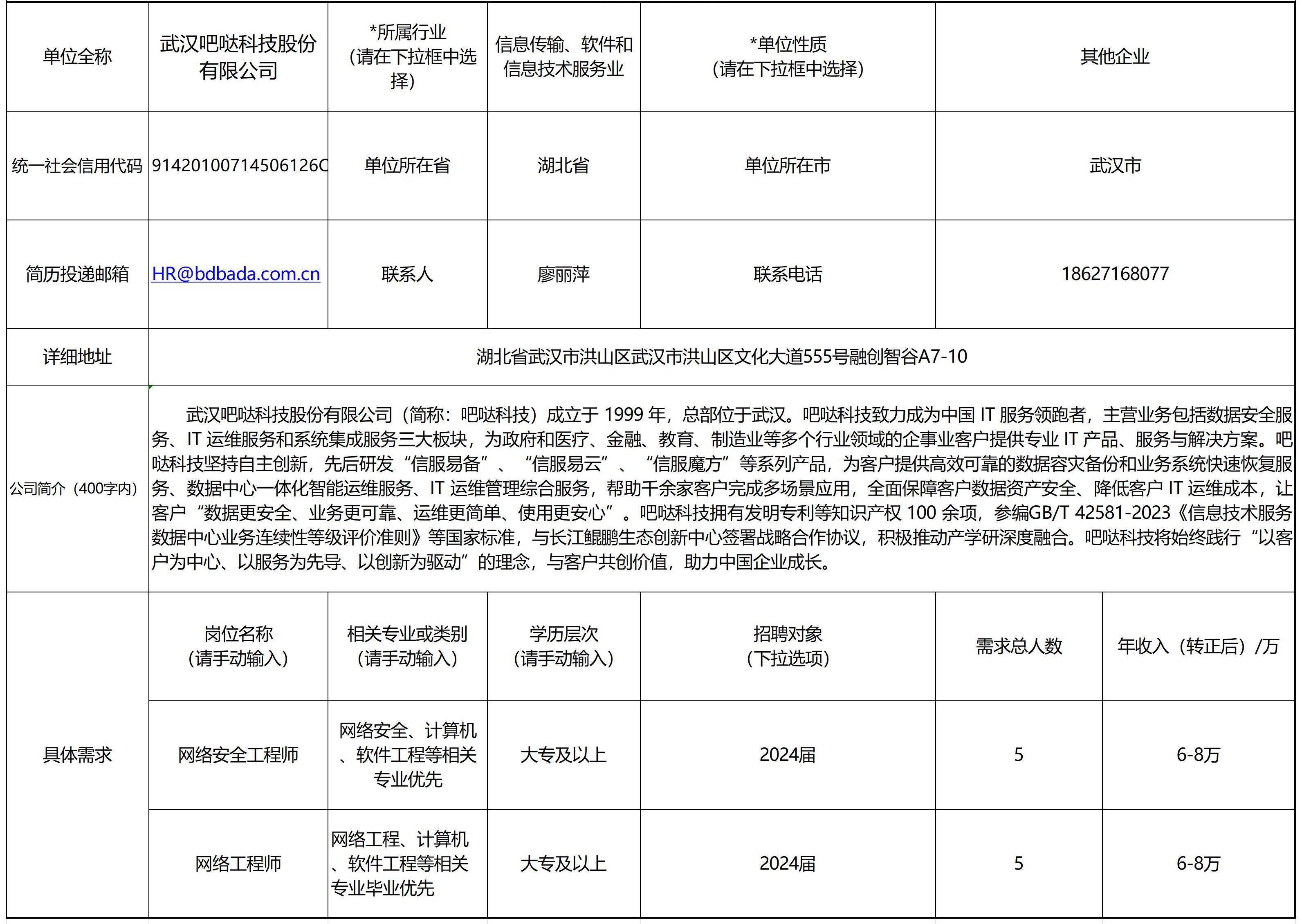 江城新动态：最新招聘信息速览