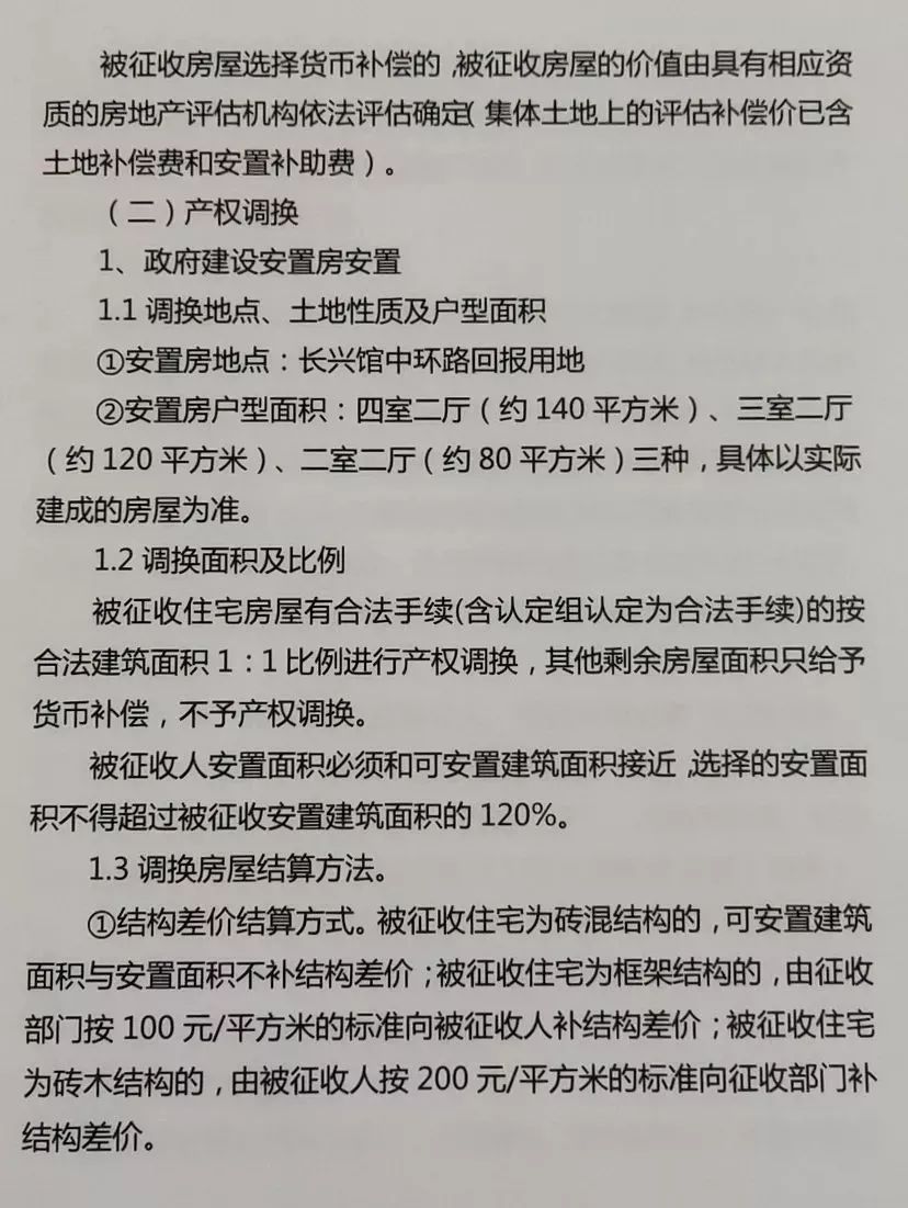 洞悉望城区最新拆迁补偿攻略：政策解析与实施要点全揭秘